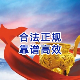大通讨账公司
