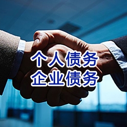 大通追债公司